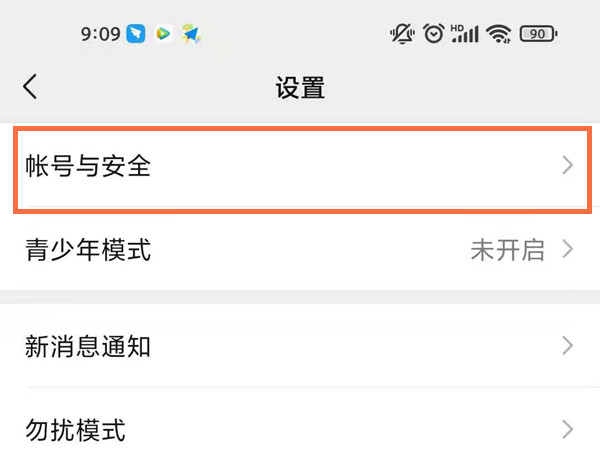 企业微信怎么改密码