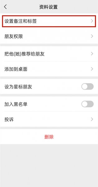 微信主页手机号码怎么隐藏