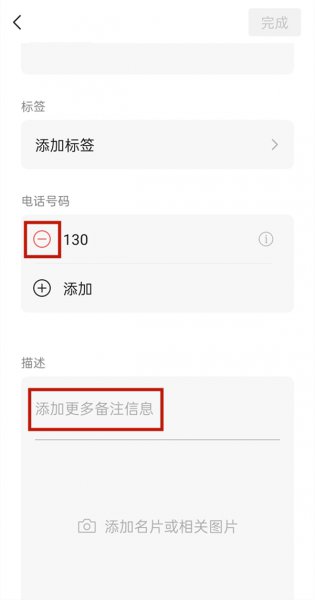 微信主页手机号码怎么隐藏