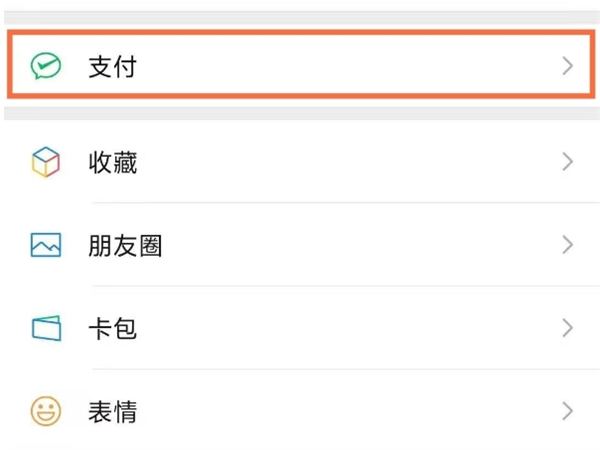 微信实名认证没有银行卡怎么绑定