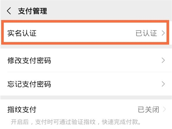 微信实名认证没有银行卡怎么绑定