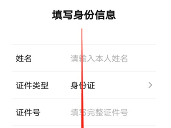 微信实名认证没有银行卡怎么绑定