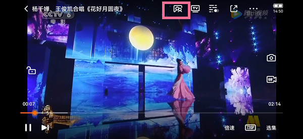 腾讯视频怎么邀请好友一起观看