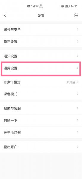小红书清理缓存在哪