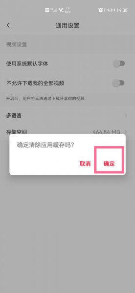 小红书清理缓存在哪