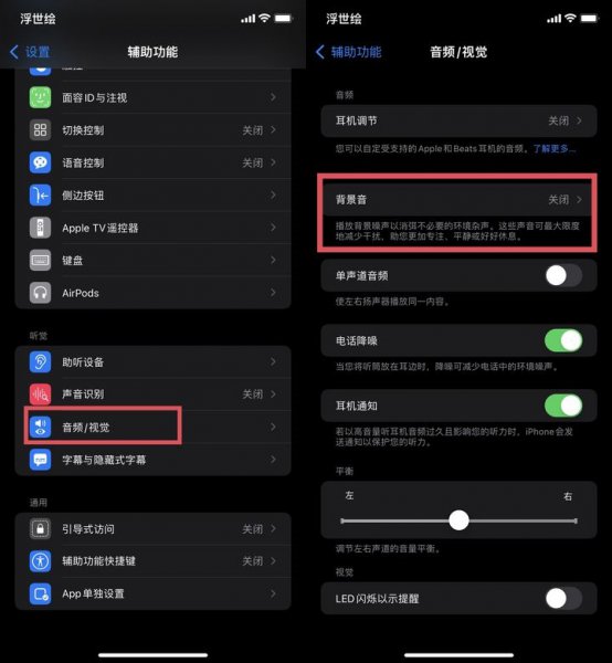 苹果iOS 15正式版更新了什么?有必要更新吗?