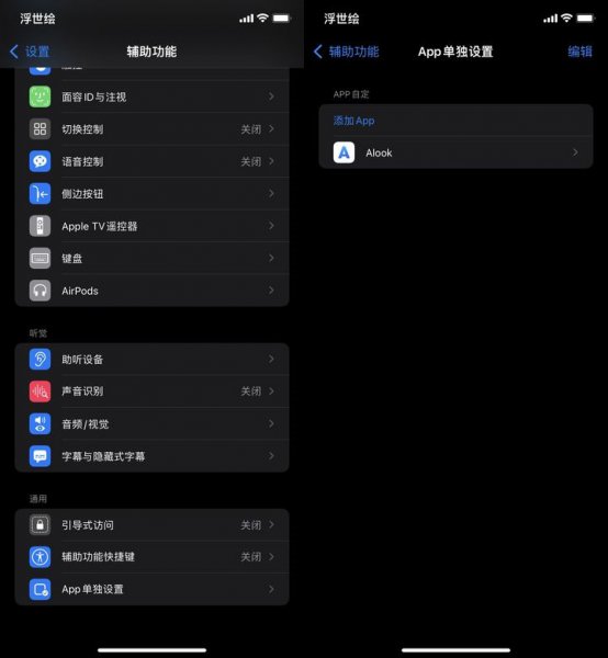 苹果iOS 15正式版更新了什么？有必要更新吗？