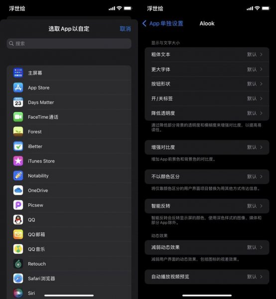 苹果iOS 15正式版更新了什么？有必要更新吗？