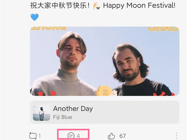网易云怎么看别人评论记录