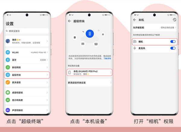华为p50pro多机位模式怎么用