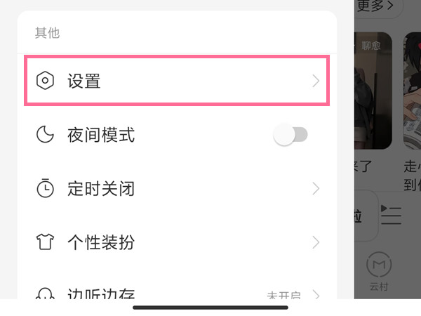 网易云可以投屏听歌吗