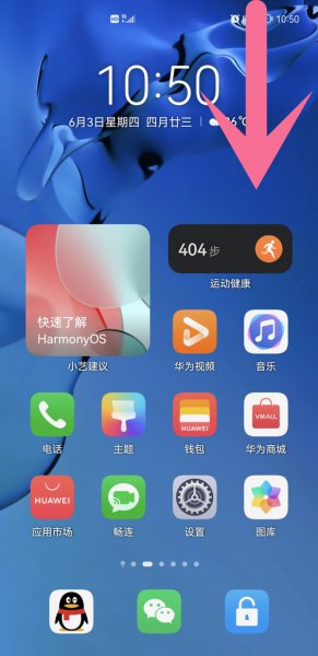 华为手机怎么退出超级终端