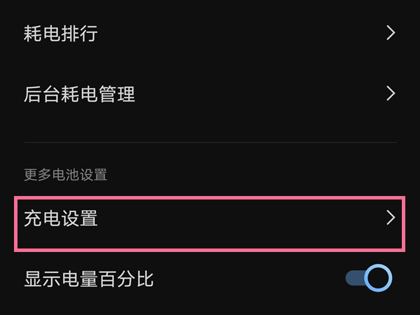 iqoo8pro怎么反向充电