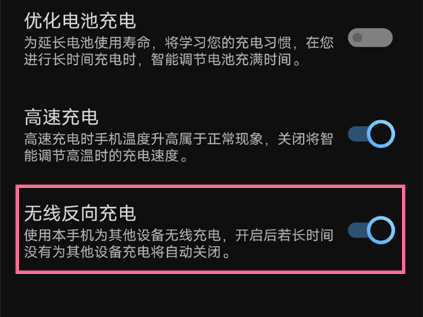 iqoo8pro怎么反向充电