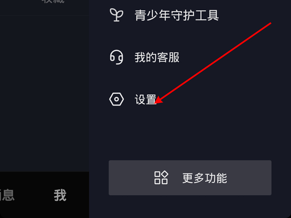 抖音怎么让别人看到我的喜欢