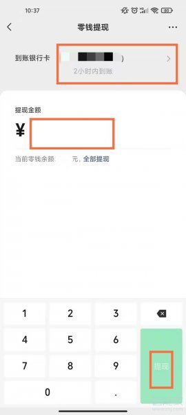 微信转账银行卡需要手续费吗