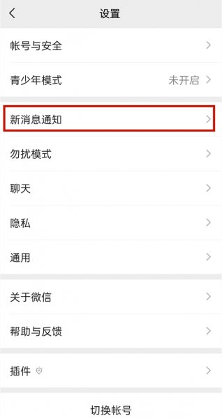微信能设置专属提示音吗