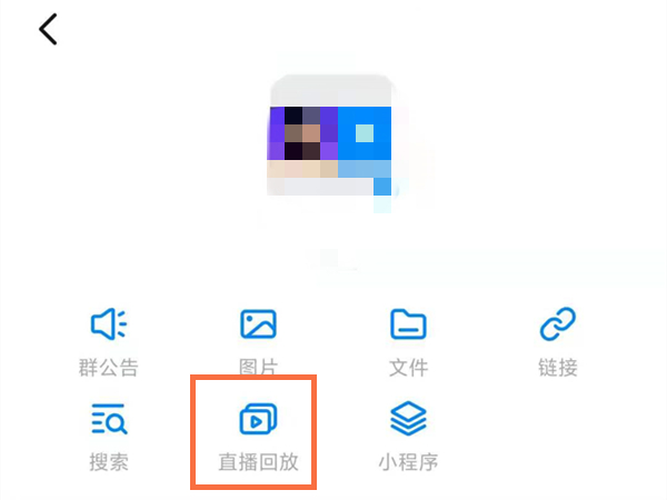 钉钉直播会自动生成回放吗