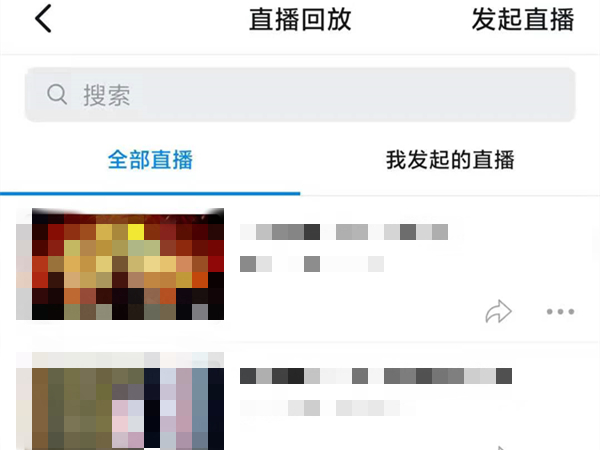 钉钉直播会自动生成回放吗