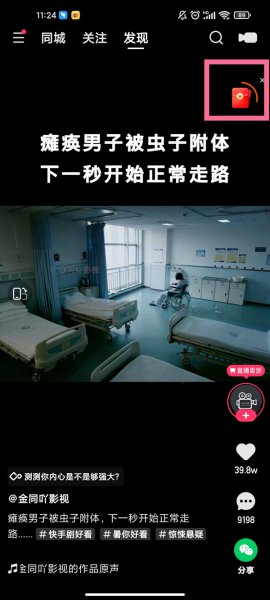 快手签到入口在哪里