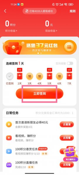 快手签到入口在哪里