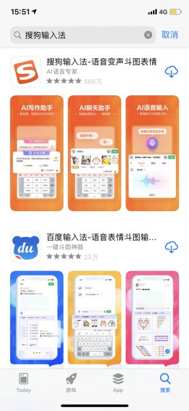 苹果手机怎么用搜狗输入法