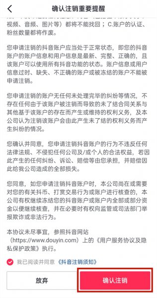 抖音认证后可以取消认证吗