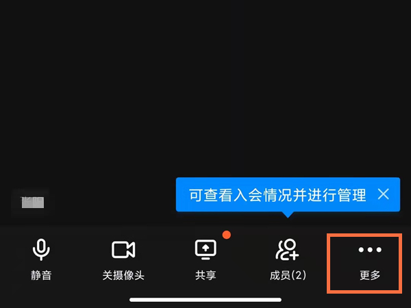 钉钉录屏怎么把声音录进去
