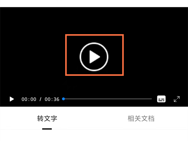 钉钉录屏怎么把声音录进去