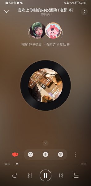 网易云一起听退了还能进吗