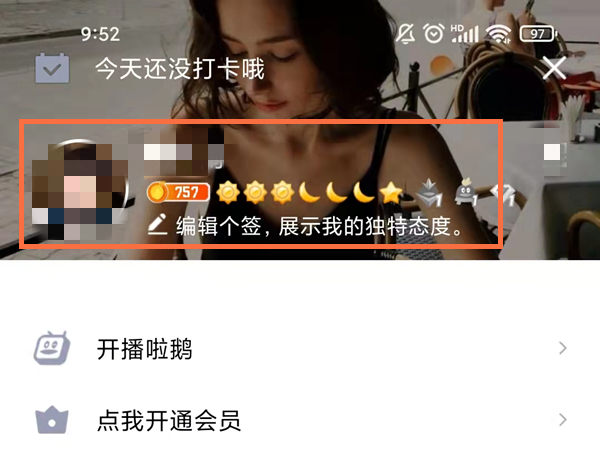 qq如何隐藏性别和年龄