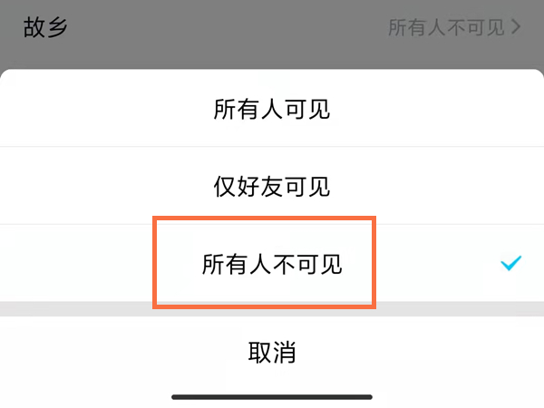 qq如何隐藏性别和年龄