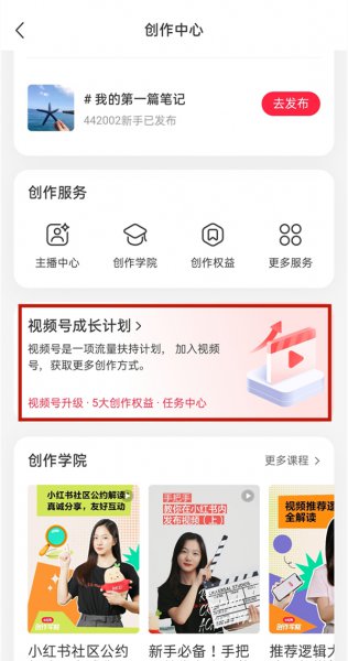 小红书怎么置顶自己的评论