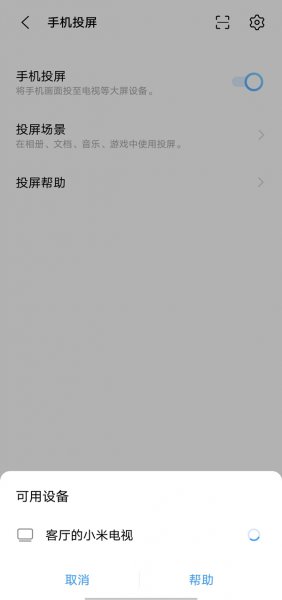 vivox70怎么投屏