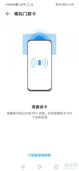 荣耀magic3怎么复制门禁卡