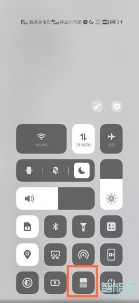 vivox70怎么分屏