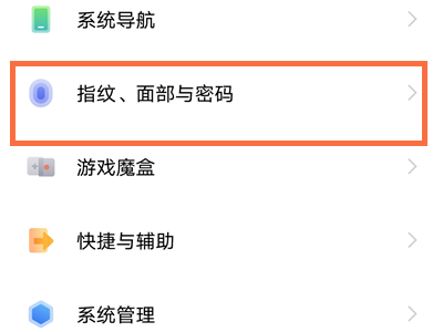 vivox70pro怎么解锁屏幕