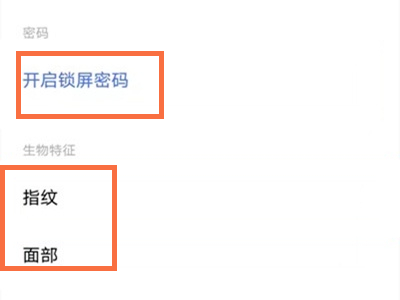 vivox70pro怎么解锁屏幕
