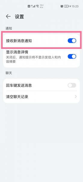 华为云账号登录通知怎么取消