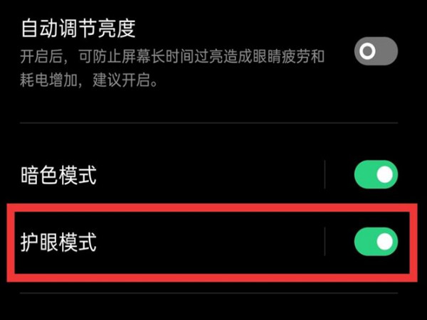 oppo手机黑白屏怎么调成彩色的