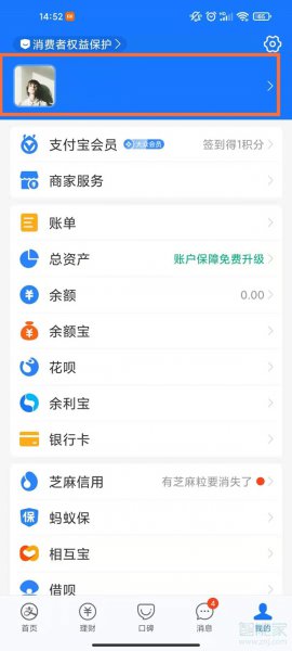 支付宝可以改名字吗