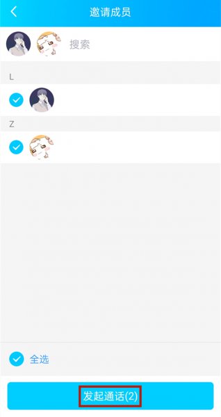 qq视频会议怎么开