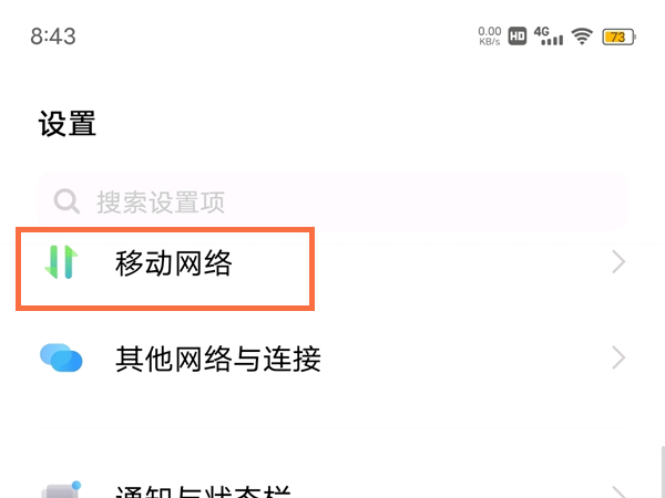 vivox70怎么开5g