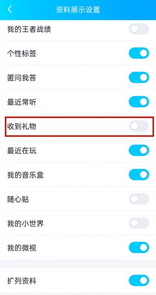 QQ怎么删掉以前的情侣小气球
