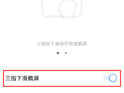vivox70如何截屏