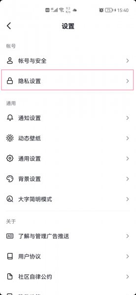 抖音别人可以看到我的浏览记录吗