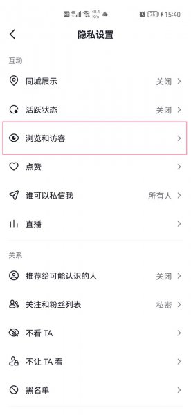 抖音别人可以看到我的浏览记录吗