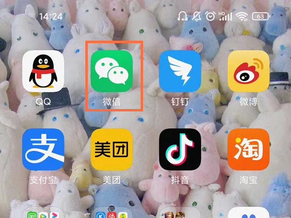 微信长按图标显示扫一扫怎样设置