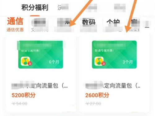 联通积分怎么兑换流量