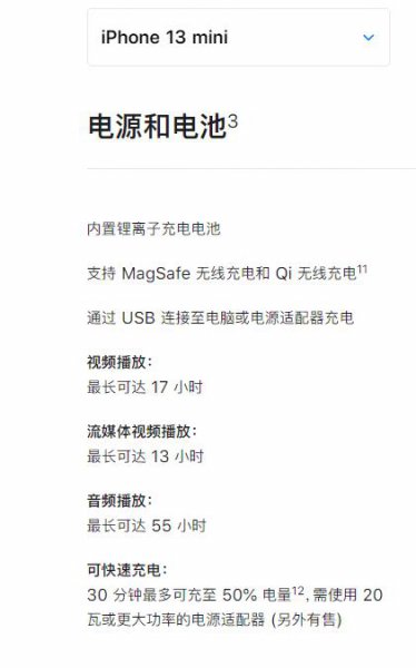 iphone13mini支持无线充电吗